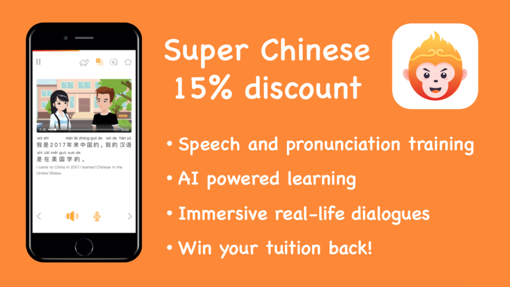SuperChinese review and discount code