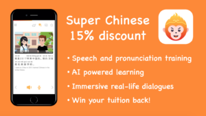 SuperChinese review and discount code