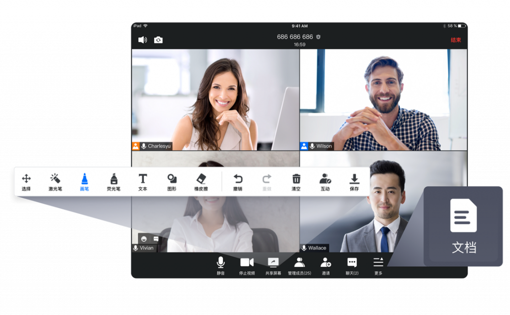 Free zoom alternative - VooV Tencent Meeting